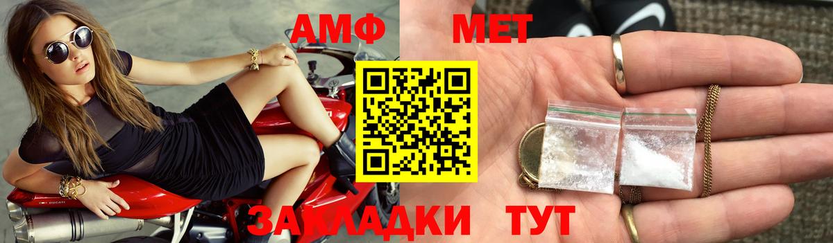 Амфетамин  Amphetamine 97%  Вход с VPN  Улан-Удэ 