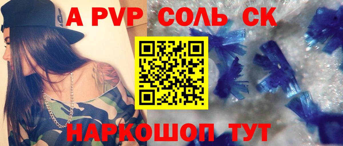 А ПВП крисы CK Улан-Удэ