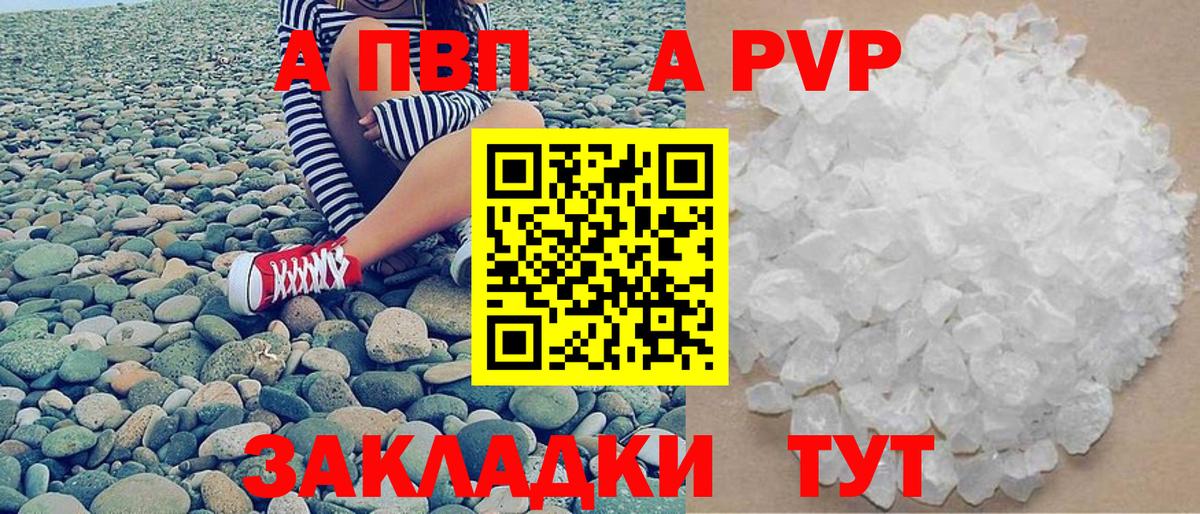 А ПВП крисы CK  A-PVP Crystall  Вход с VPN  Улан-Удэ 