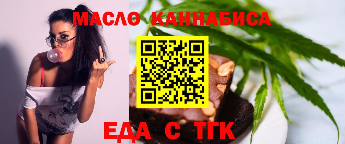 Canna-Cookies конопля Улан-Удэ