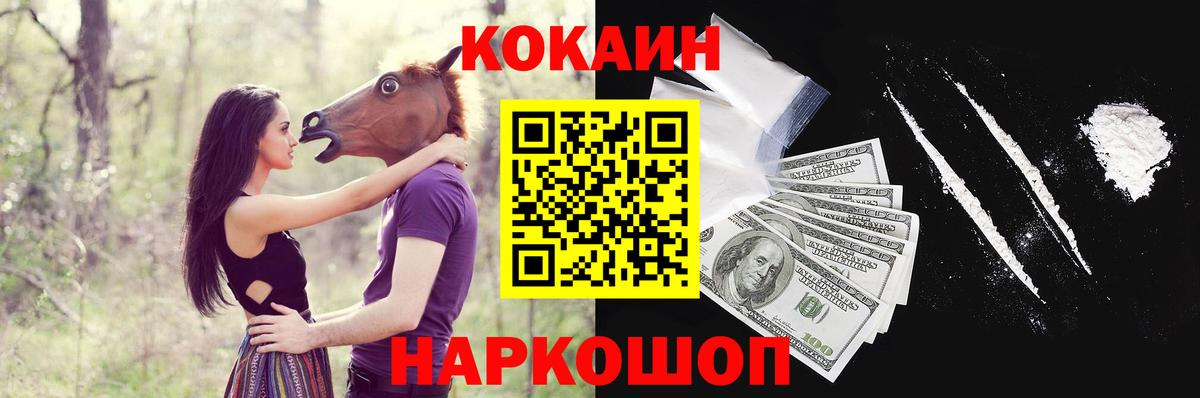 COCAIN 98% Улан-Удэ