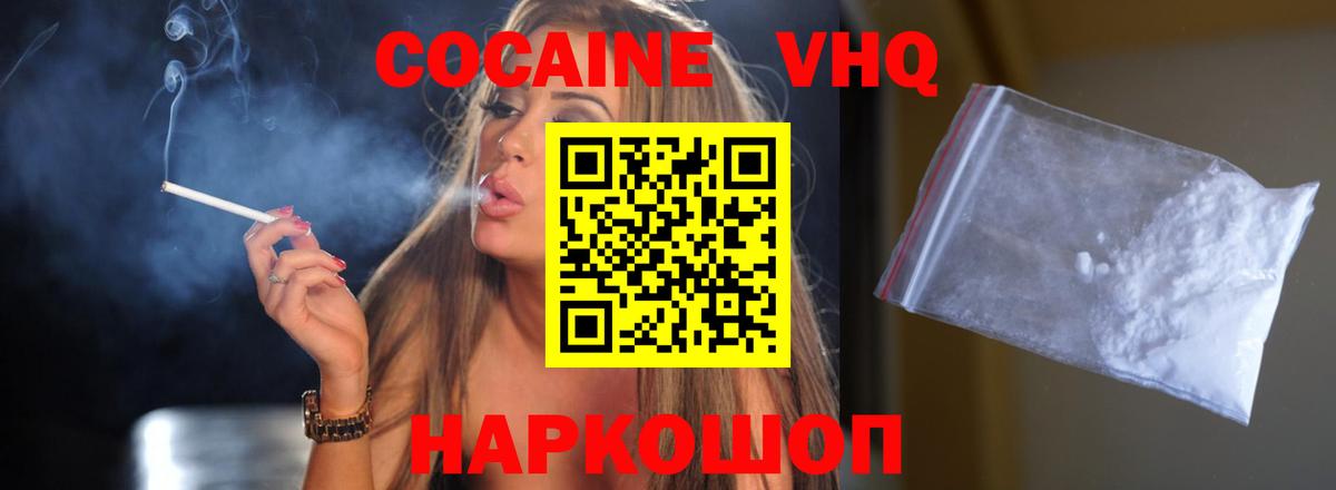 КОКАИН Перу  Вход с VPN  Улан-Удэ 