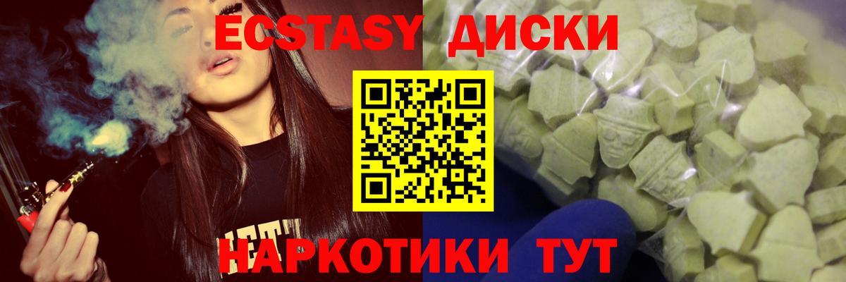 Ecstasy диски Улан-Удэ