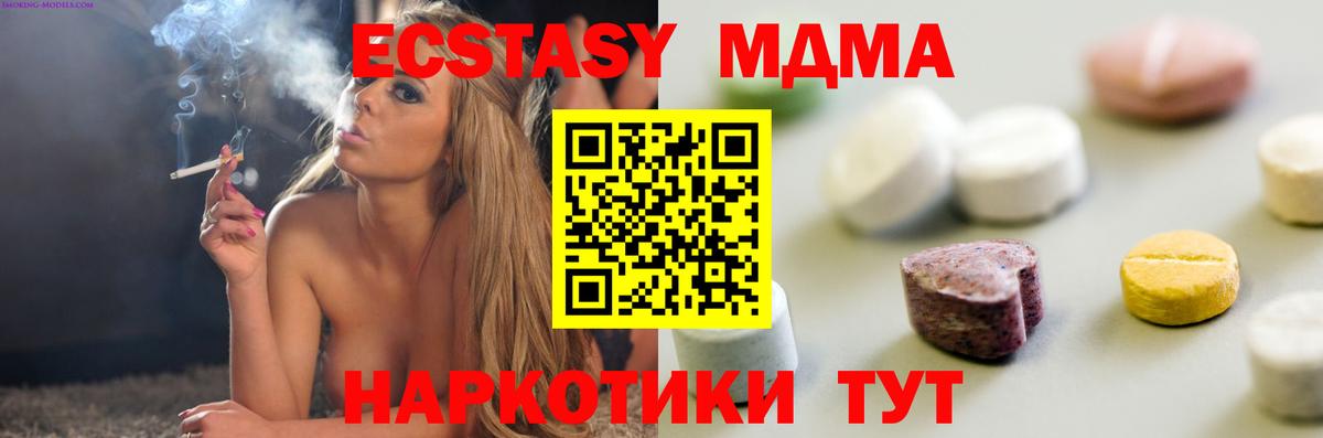 Ecstasy MDMA  Ecstasy 300 mg  Вход с VPN  Улан-Удэ 