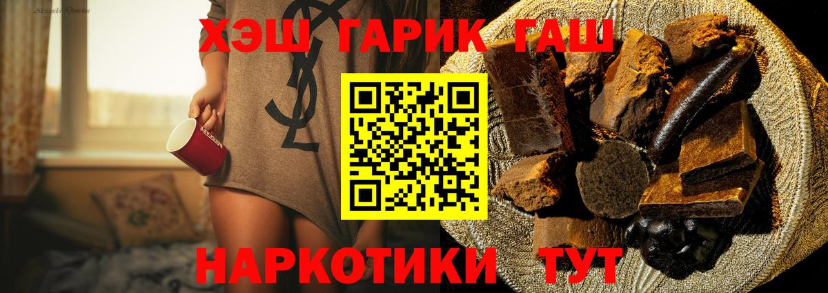 ГАШ Изолятор  ГАШИШ AMNESIA HAZE  Гашиш  Вход с VPN  Улан-Удэ 