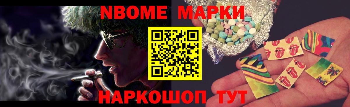 NBOMe Улан-Удэ