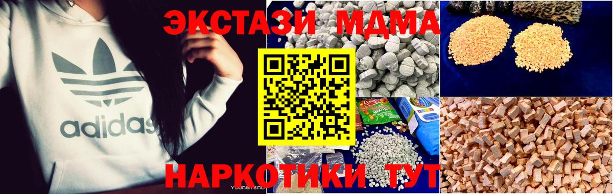 Улан-Удэ  МДМА молли  Вход с VPN  MDMA Molly 