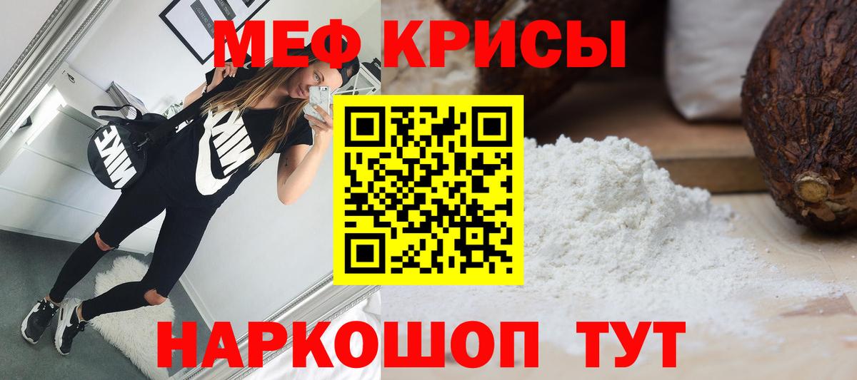 Меф кристаллы Улан-Удэ