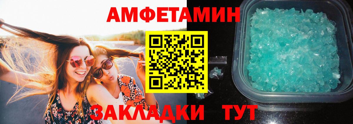 МЕТАМФЕТАМИН винт  Вход с VPN  Улан-Удэ 
