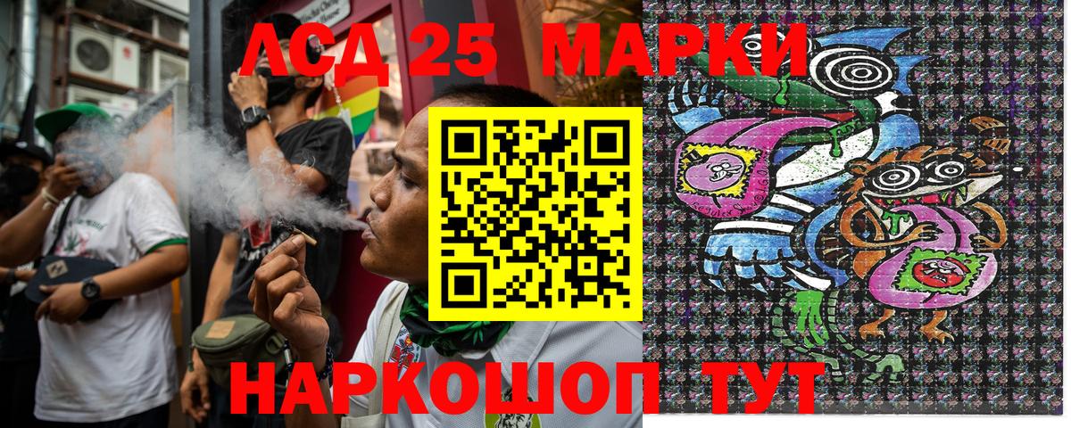 Наркотические марки 1,8мг Улан-Удэ