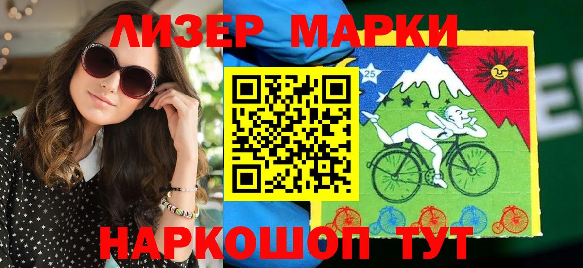 Улан-Удэ  Марки N-bome 1,8мг  Марки N-bome 1,8мг  Наркотические марки  Вход с VPN 